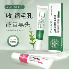YIMIAOSIサリチル酸細かい毛穴クリーム壬二酸純顔結露30g潤い肌バランス水油