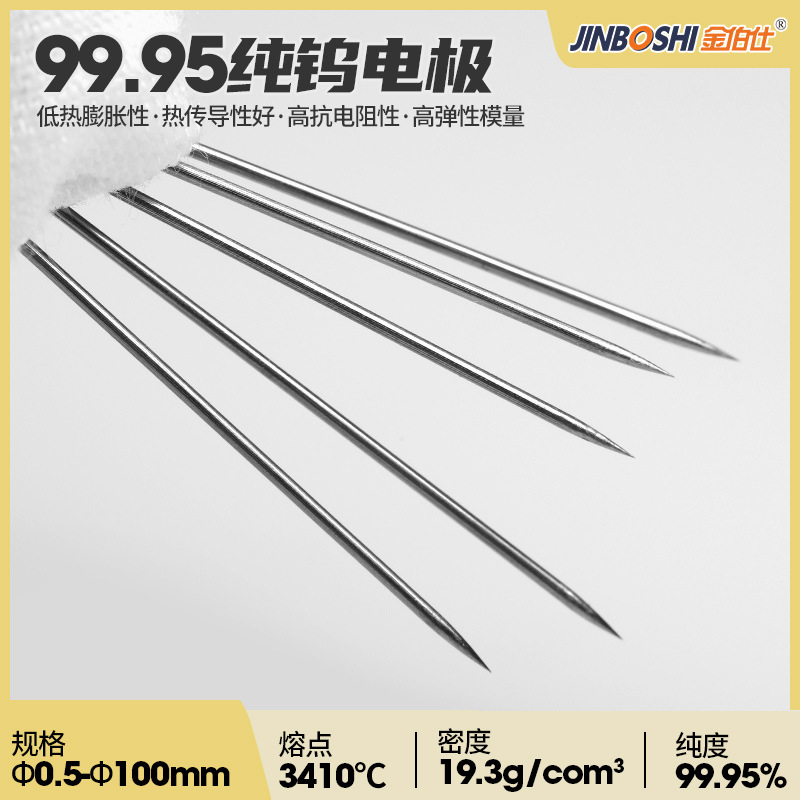 静电除尘放电用纯钨针 负离子放电钨针 导电用阴极针D1.5*15mm