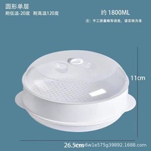 微波炉蒸笼直销大号家用多功能塑料蒸格厨房热馒头加热带盖蒸笼屉