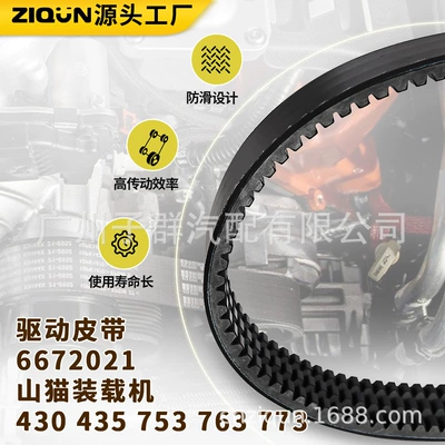 Cross-Border Supply of 8Pk2125 Belt