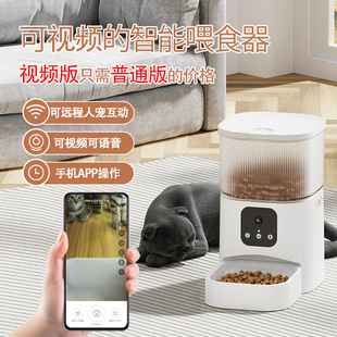 Feeder for Cats, Automatic Timing and Quantitative Visual Feeder, Voice Remote Control, Universal for Cats and Dogs
