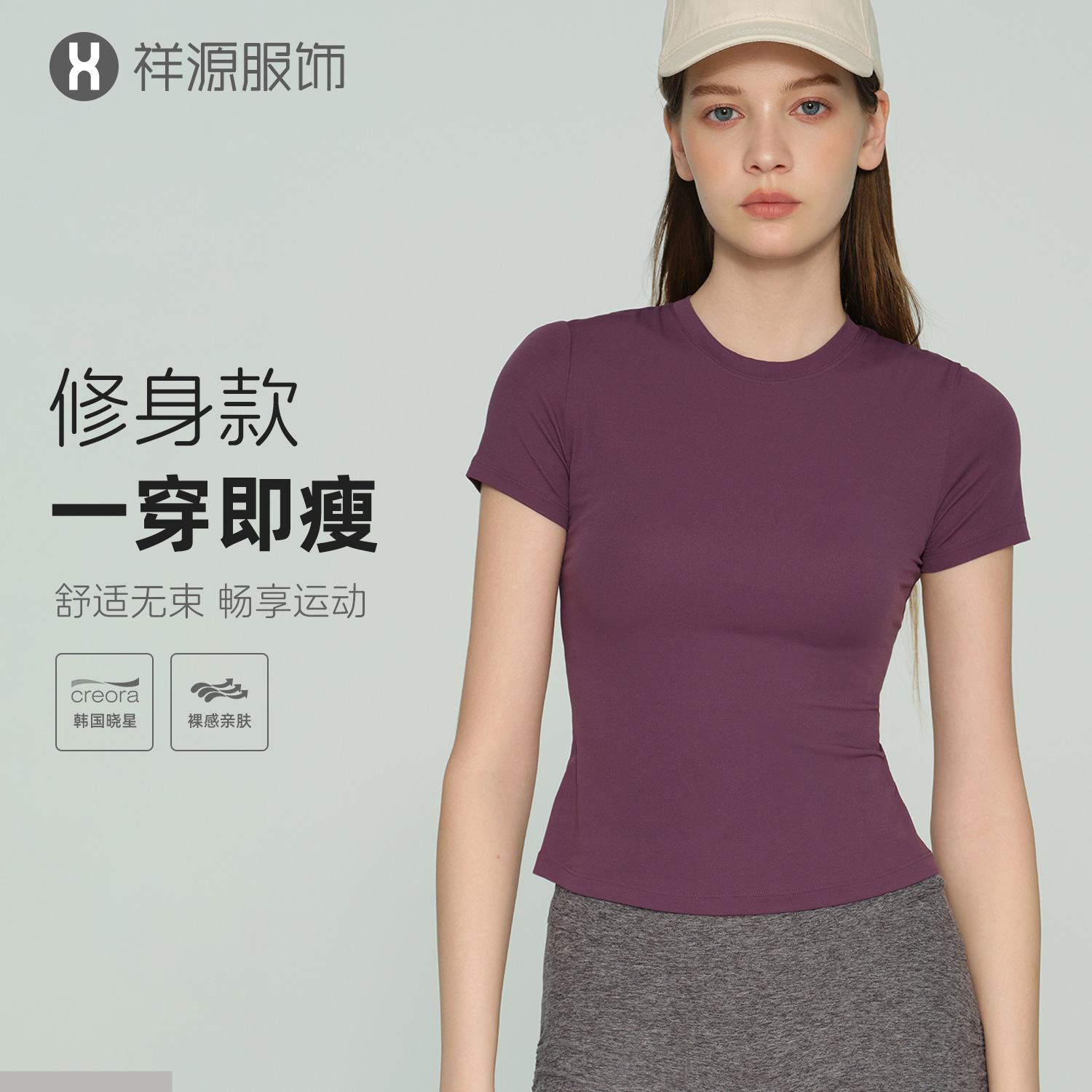 Nude Skin-Friendly Sports T-Shirt Round Neck Slimming Look Yoga Wear Breathable Quick-Drying Body-Shaping Running Fitness Top
