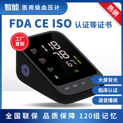 スマート電子血圧計ledスクリーン上腕式血圧計全自動英語ハイエンド血圧計クロスボーダー輸出