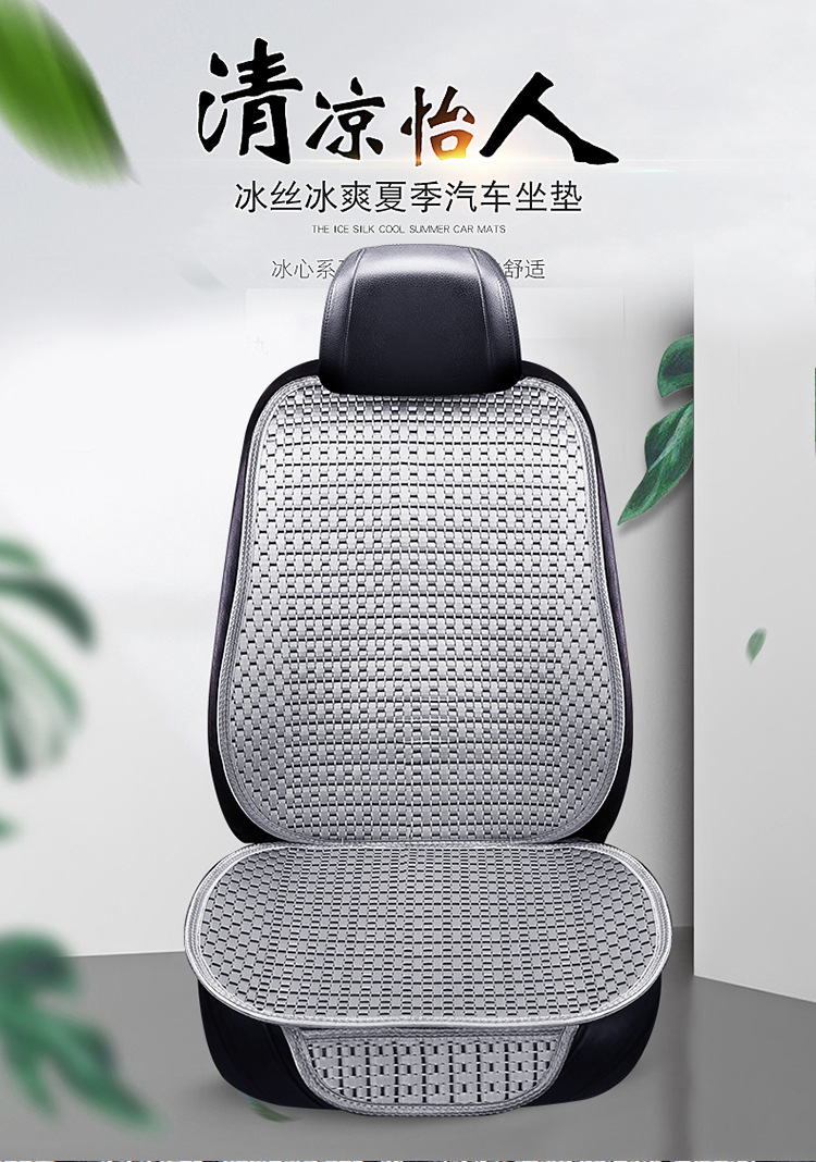 Cross-border foreign trade three-piece car seat cushion summer ice silk seat cushion four seasons main co-pilot rear seat cover