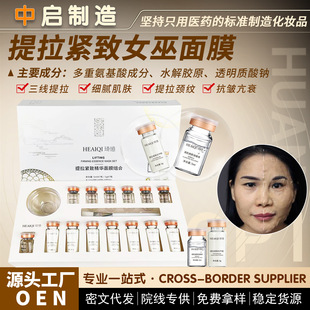 Beauty Salon Special Brush Enzyme Kit Biological Enzyme Therapy Hydrolyzed Collagen Tightening Anti-wrinkle Skin Rejuvenation Witch Mask