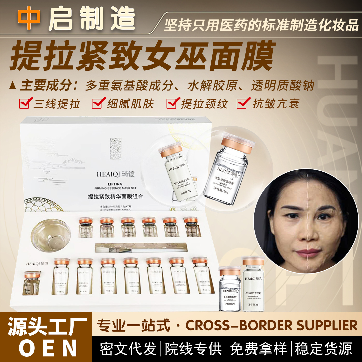 Beauty Salon Special Brush Enzyme Kit Biological Enzyme Therapy Hydrolyzed Collagen Tightening Anti-wrinkle Skin Rejuvenation Witch Mask