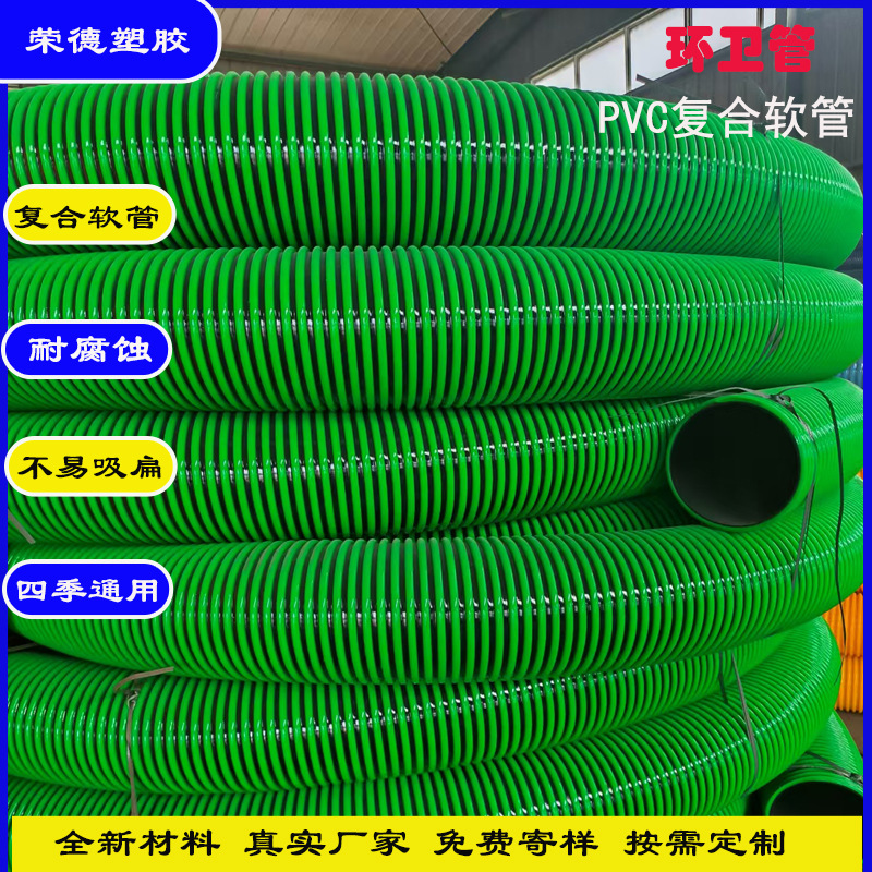 PVC复合吸污管吸粪泵吸粪管吸污车复合软管水泵进水管