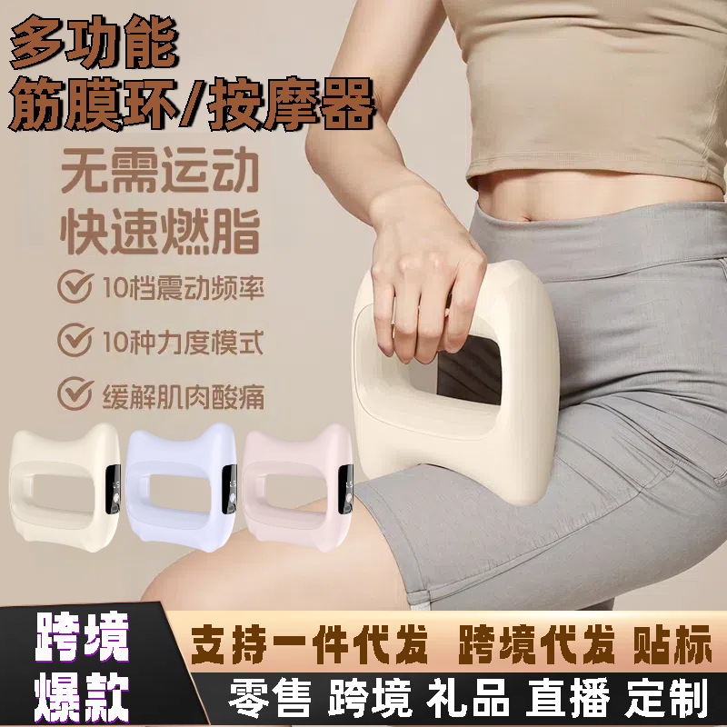 Cross-border fascia ring fascia gun eight-speed adjustment muscle relaxation portable mini electric fat-burning cervical vertebra massager