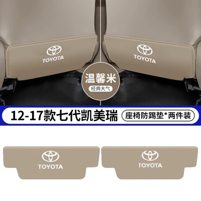 Chair back anti-kick pad: seat anti-kick pads, rear - 12-17-7th-generation-camry-beige-seat-anti-kick-pads-2-piece-set