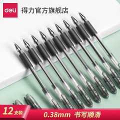 得力S84財務中性ペン0.38全針管黒事務サインペン極細炭素ペン文房具黒ペン