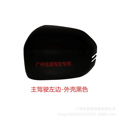Rear mirror/rearview mirror assembly rearview mirror housing, electric vehicle - drivers-side-left-shell-in-shadow-black