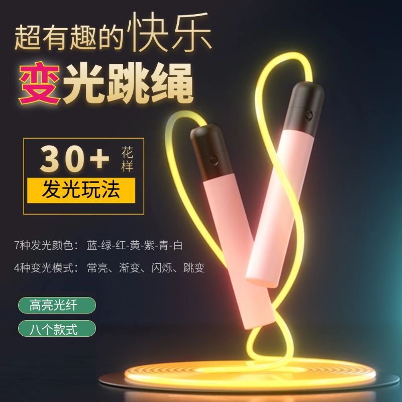 LED Fiber Optic Jump Rope ���˱��������ͯѵ���˶�����������
