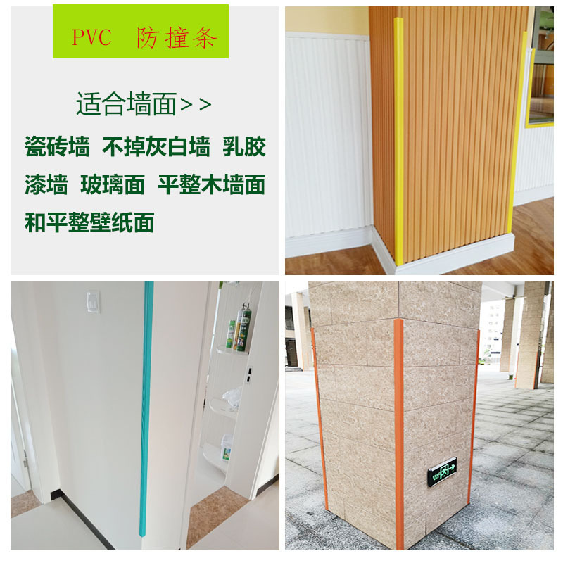 Pvcプラスチック衝突防止条保護角条階段幼稚園学校の縁条プラスチックの軟質はゴム卸売りをしないでください。|undefined