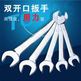 Jiuli double-headed open wrench machine repair auto repair nut fork wrench serial double fork board tool solid wrench