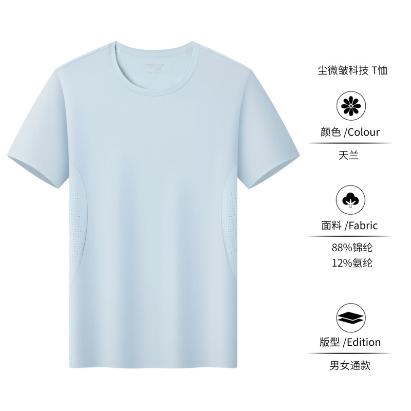 Camiseta de hielo protector solar ropa de trabajo personalizada de verano cuello redondo secado rápido elástico transpirable camisa de publicidad suave de manga corta