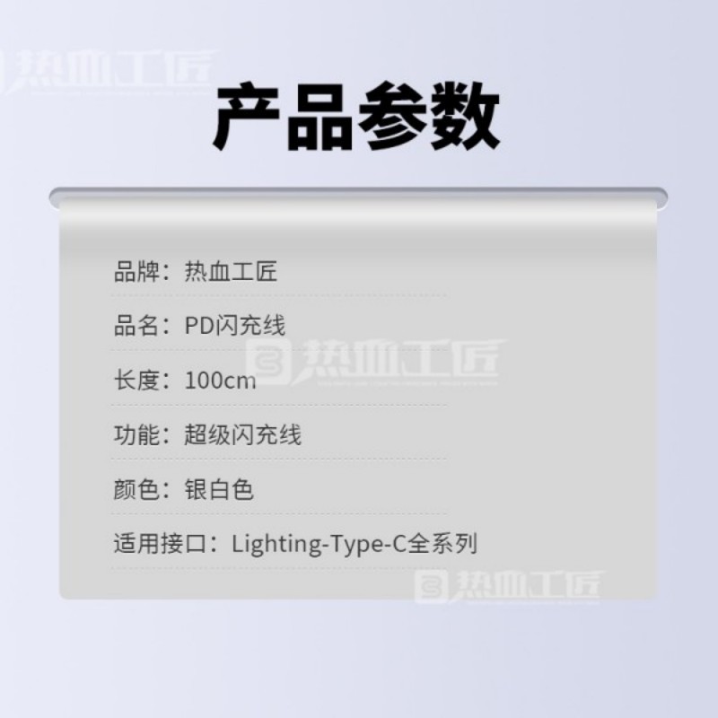 超級快充PD充電器數據線適用蘋果8/9/10/11/12/13/14熱血工匠X04 5