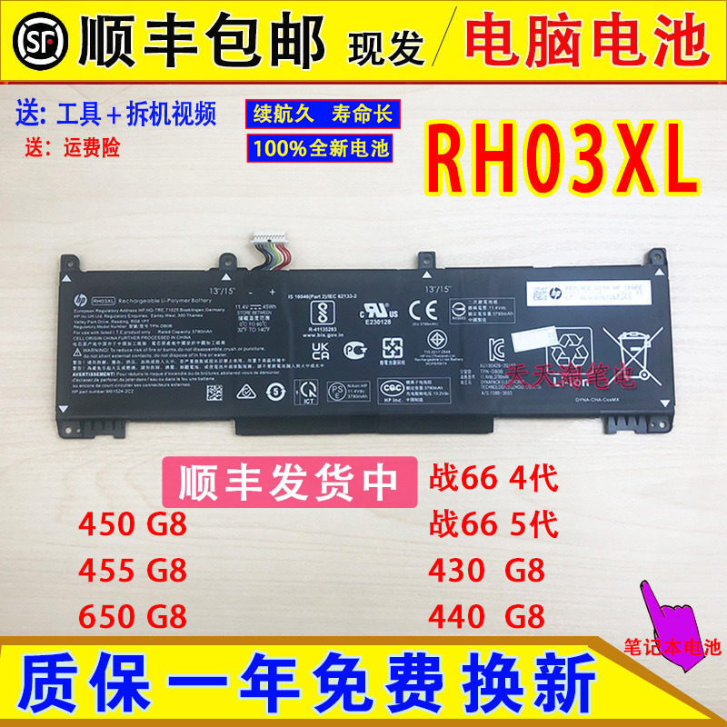 Compatible with HP Pavilion 66 4th/5th generation 430/440/450/455/650 G8 laptop batteries Compatible with HP Pavilion 66 4th/5th generation 430/440/450/455/650 G8 laptop batteries