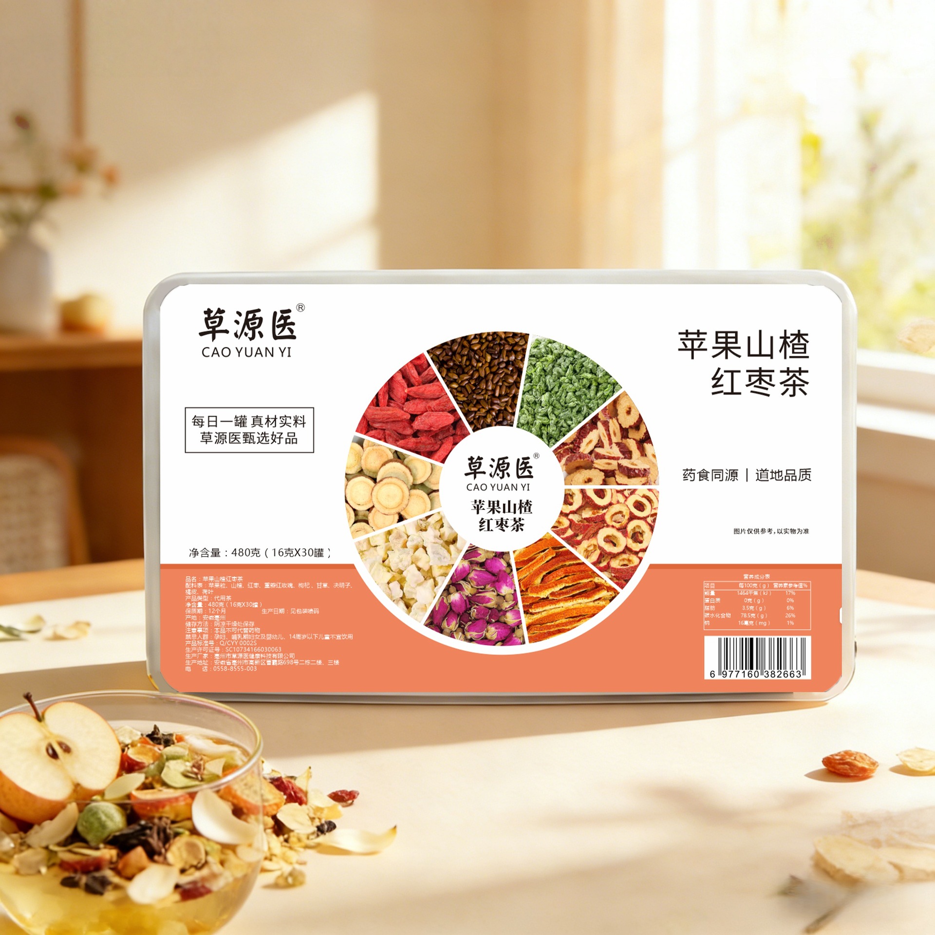 Apple Hawthorn Jujube Tea 480g Fruit Herbal Blend with Rose Lotus Leaf Tangerine Peel Cassia Seed for Daily Brewing preparation