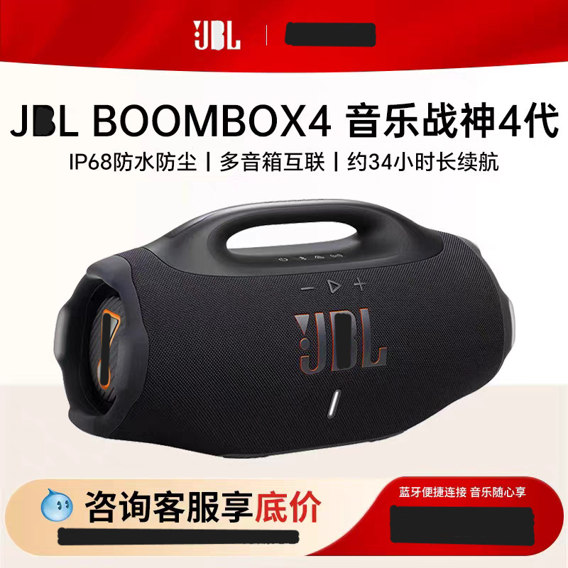 Cross-Border 60W God of War 4 Boombox4 Heavy Bass Wireless Bluetooth Speaker Boomsbox4 Source Factory