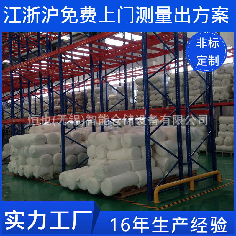 无锡工厂仓库铁货架库房金属钢制仓储架承重托盘式仓储货架批发