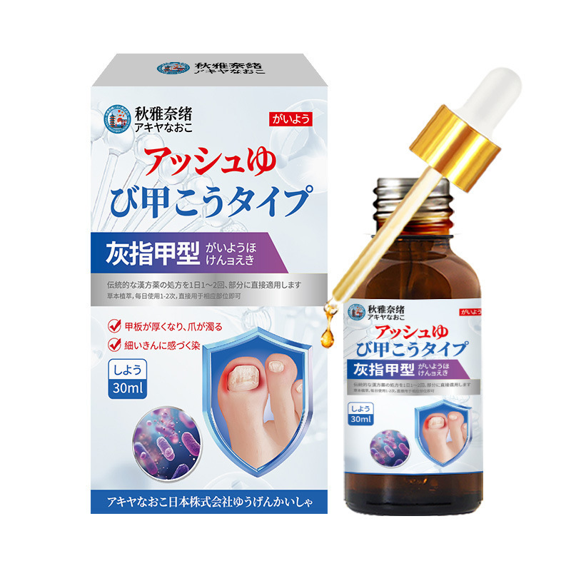 Qiu Yanao 爪真菌症液体外用健康液体手足の爪肥厚と明るい爪爪真菌症フットケア液体|undefined