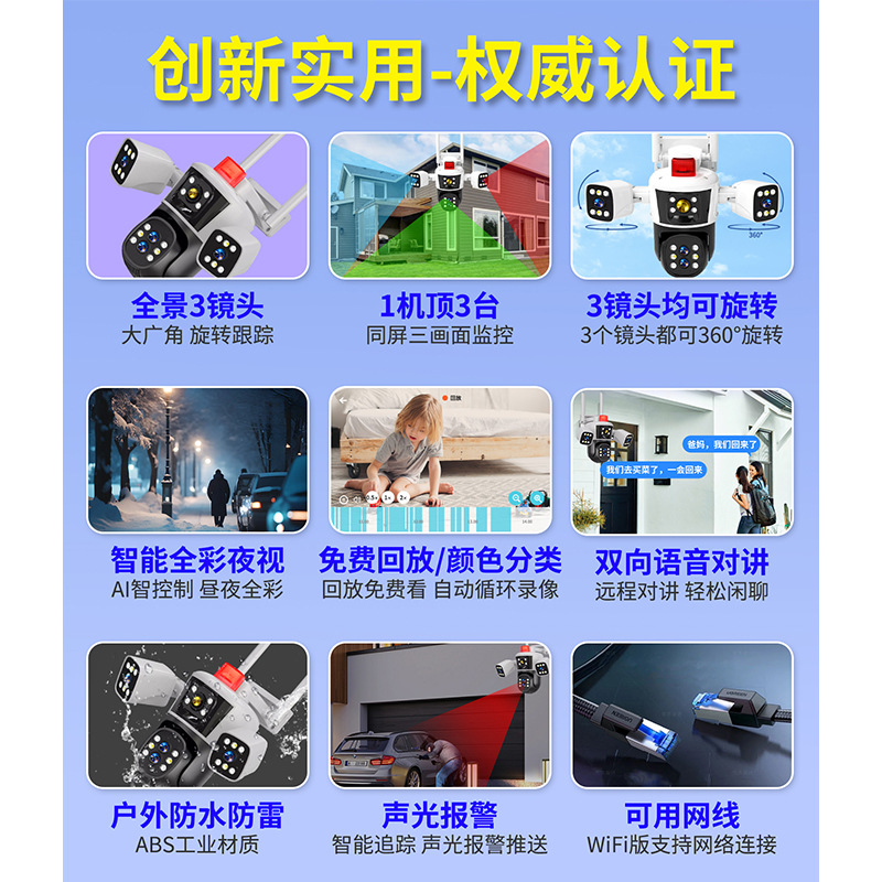 Panorama 360 grados sin ángulo muerto teléfono móvil monitor remoto 10x cámara de zoom al aire libre impermeable HD visión nocturna