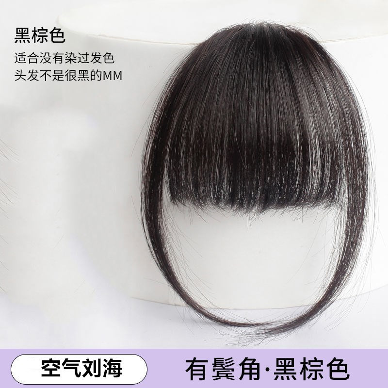 고온 실크 에어뱅 [내츄럴 컬러