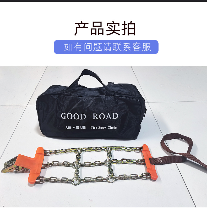 Universal car anti-skid chains for snow emergencies, cross-chain design, customizable, in stock from manufacturer