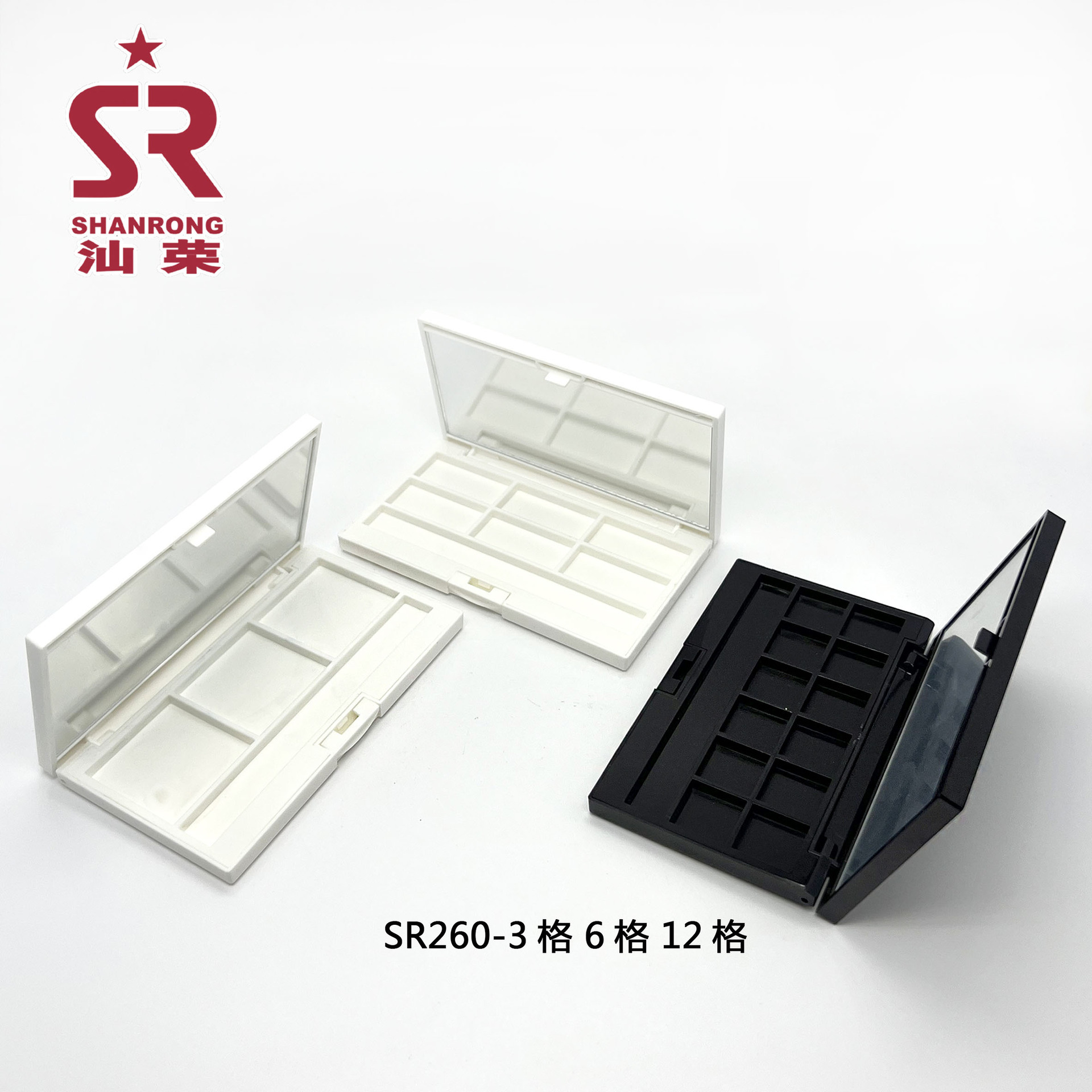 SR260-3格 6格 12格 俯视图