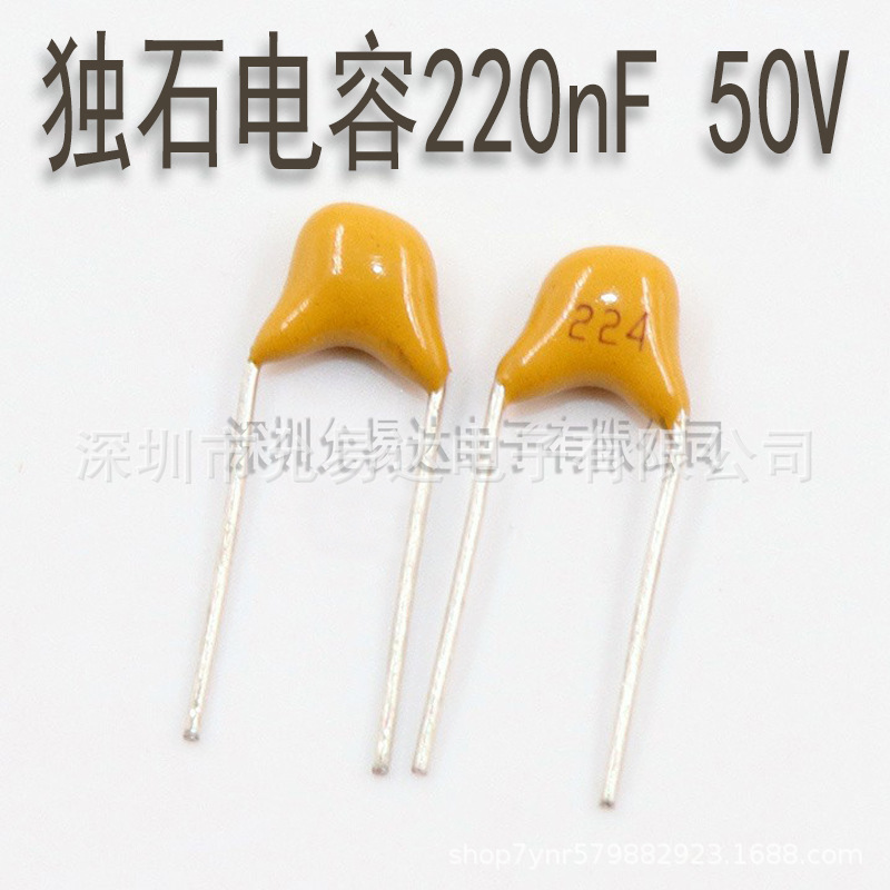 全新独石电容220nF  50V    印224
