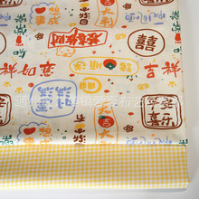 喜庆款 全棉斜纹印花面料 床品布料  被套床单枕套布料批发