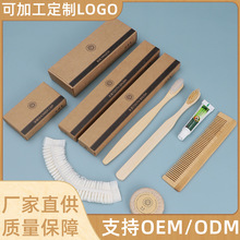 民宿宾馆全套洗漱用品批发酒店一次性牙刷竹子梳子剃须刀木质牙具