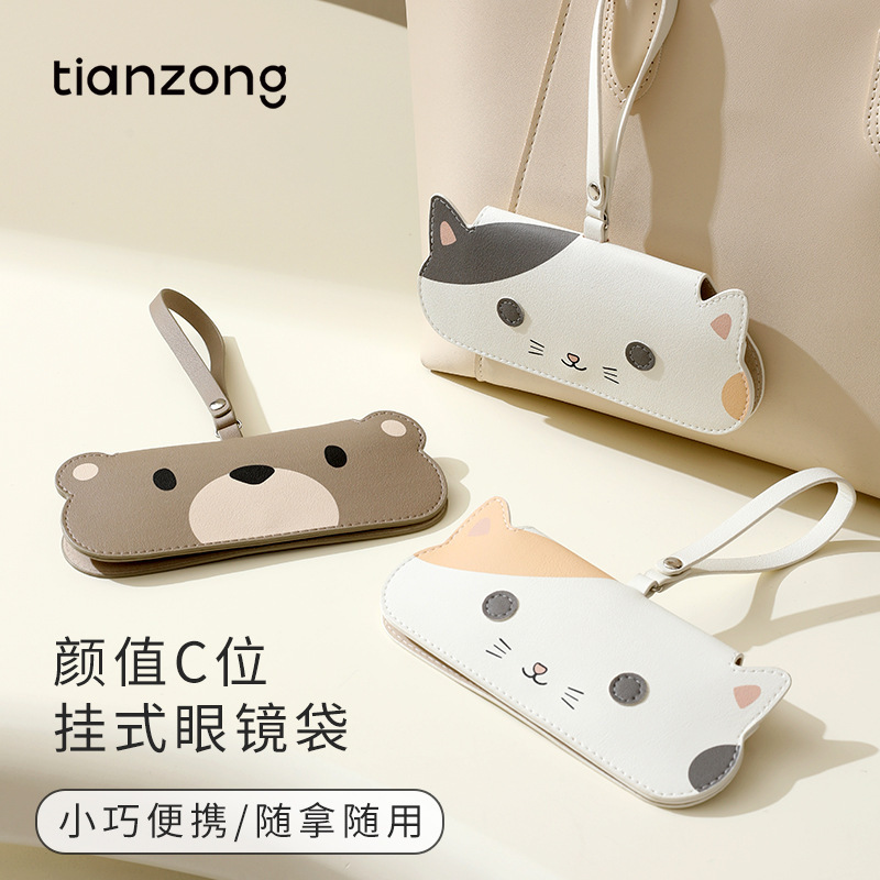 Tianzong Glasses Storage Bag for Women, Cute Portable Hanging Sunglasses Storage Box, Hanging Bag, Glasses Clip Protective Cover