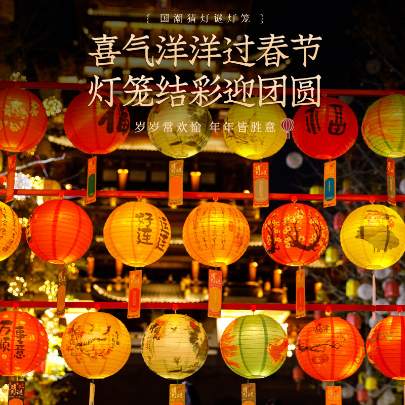 中秋节灯谜灯笼赏花灯猜灯谜卡片字谜发光花灯中秋装饰品布置道具