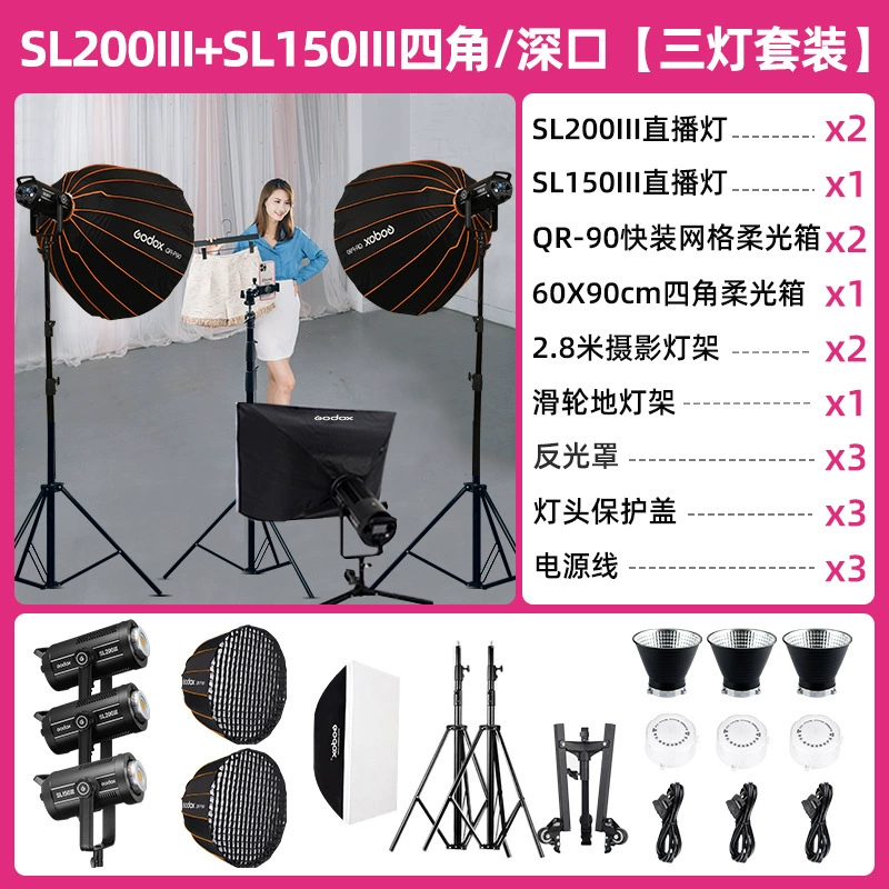 Godox God Niu SL150W третьего поколения студийный постоянный свет для стримов и фото, зеленый экран, для ведущих в прямом эфире и продаж в Douyin