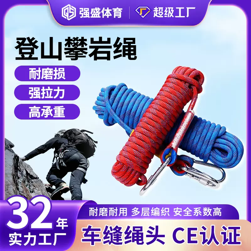 跨境优惠反光户外攀岩绳尼龙绳攀登绳登山绳速降绳涤纶登山优惠绳