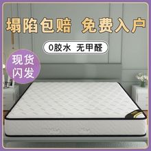 席梦思床垫静音独立弹簧主卧20cm厚乳胶椰棕偏硬款两用租房经济