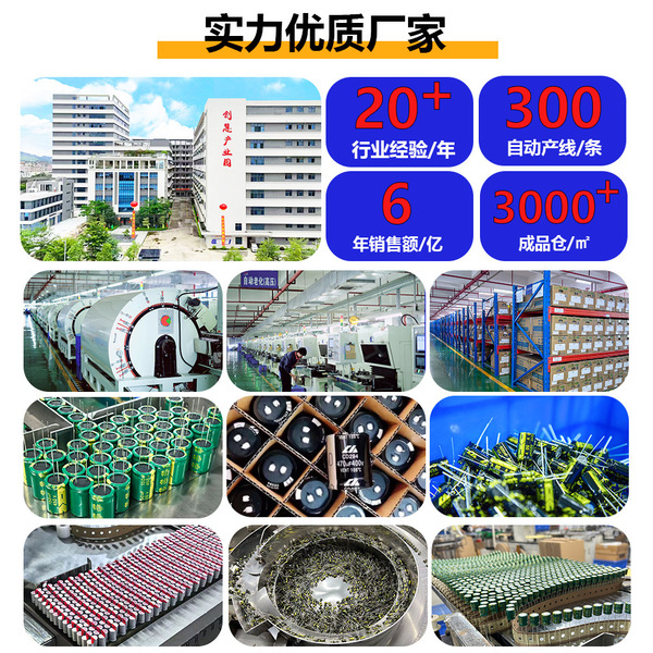 High frequency low resistance liquid capacitor plug-in electrolytic…