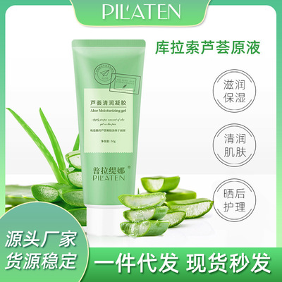 Pula Tina aloe Moist Gel 50g/ Replenish water Moisture moist Shrink pore repair Skin care products