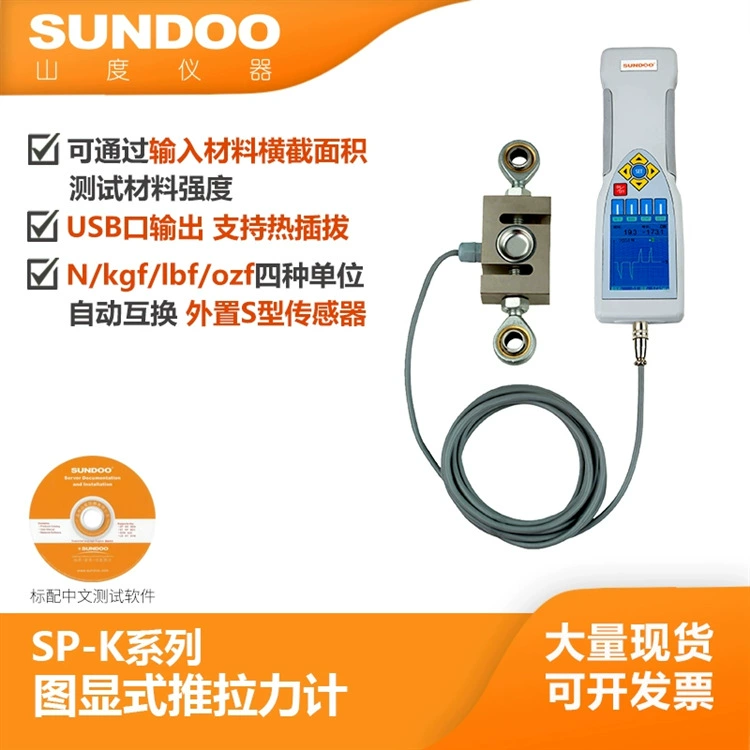 Вэньчжоу SUNDOO горная SP-100K карта