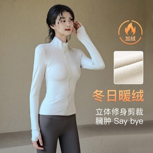 Yoga Clothing for Women in Autumn and Winter Thickeneded and Velvet Windproof Stand-Up Collar Zipper Sports Jacket Slimming Look Running Fitness Clothing