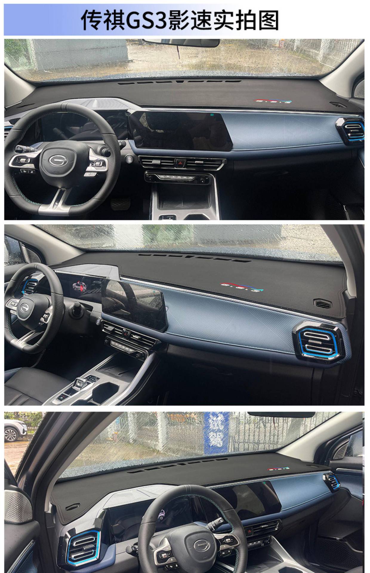 Suitable for 23 Models of Trumpchi Gs3 Emkoo Dashboard Sunshade Mat, Car Center Console Sun Protection, Heat Insulation Cover