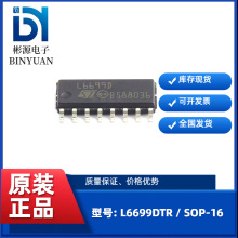 L6699DTR �zӡL6699D �NƬSOP-16 �_�P�ԴICоƬ ԭ�b��Ʒ