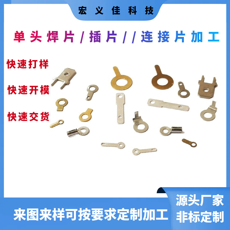 厂家五金冲压单头焊片 铜垫圈线耳接线片焊接端子 接地片焊接插片