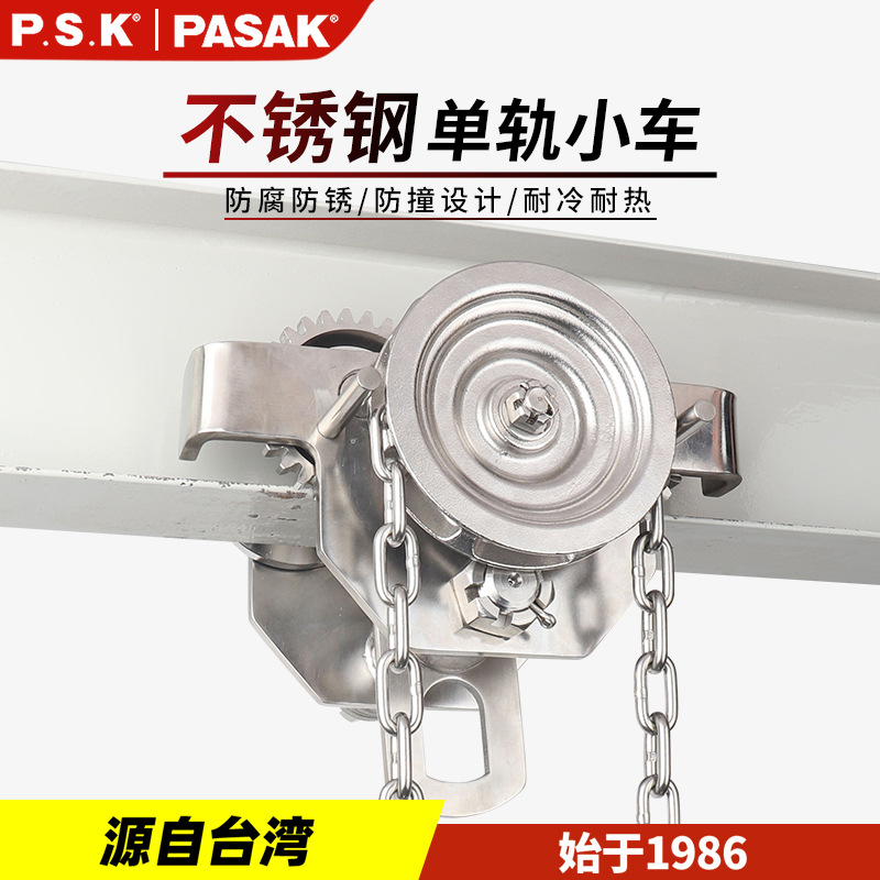 304不锈钢手拉小车 葫芦配件工字滑车 1吨2T防腐防锈单轨小车