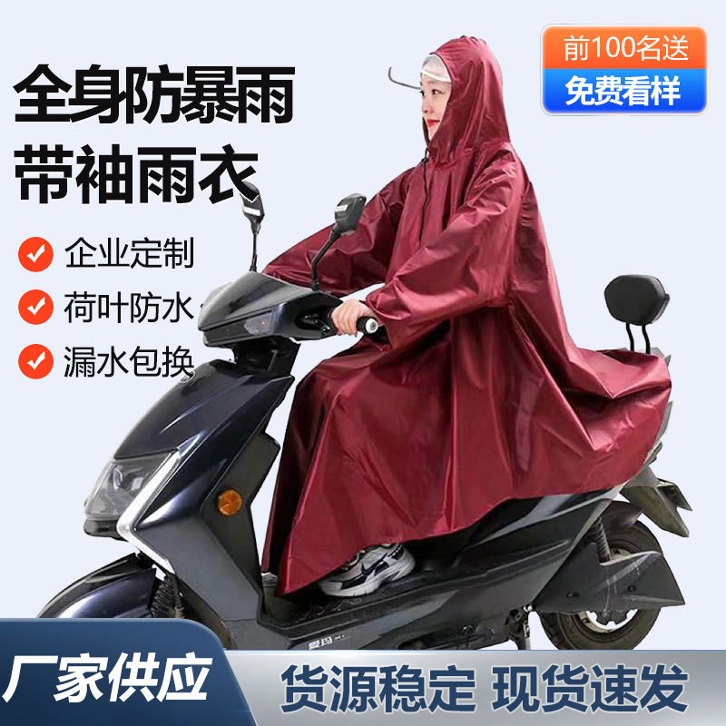 Electric Car Raincoat with Sleeve Thickened Single Oxford Cloth Safety Poncho Rainstorm-proof Bicycle Riding Waterproof Poncho Electric Car Raincoat with Sleeve Thickened Single Oxford Cloth Safety Poncho Rainstorm-proof Bicycle Riding Waterproof Poncho