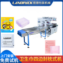 卫生棉四边封枕式机 膏贴包装机 卡片包装机 单片艾贴枕式包装机