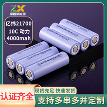 EVE|21700-40P늳4000mAh10C߱늄ӹͲ늳