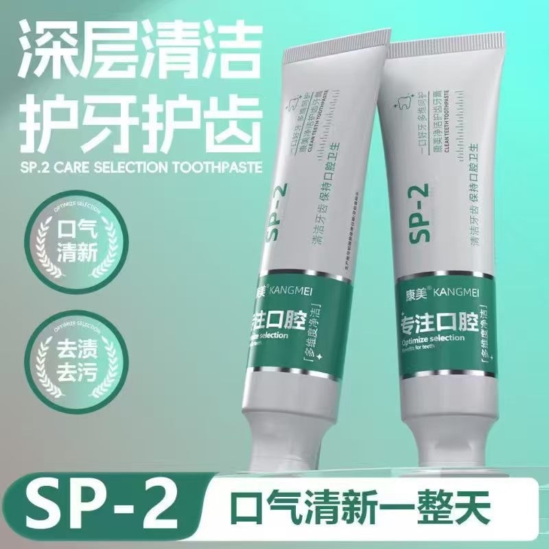 [especial para el cabello] pasta de dientes yayashi SP - 4 SP - 7 guía blanca profunda 7,5% pasta de dientes para niños con hidroxifosfolaf image 115