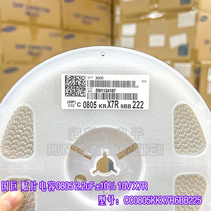 国巨 贴片电容0805 2.2uF ±10% 10V X7R CC0805KKX7R6BB225